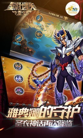 圣斗士星矢重生满V版