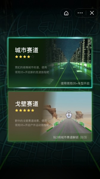 解锁领克05