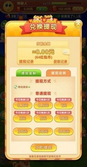 农场花园红包版