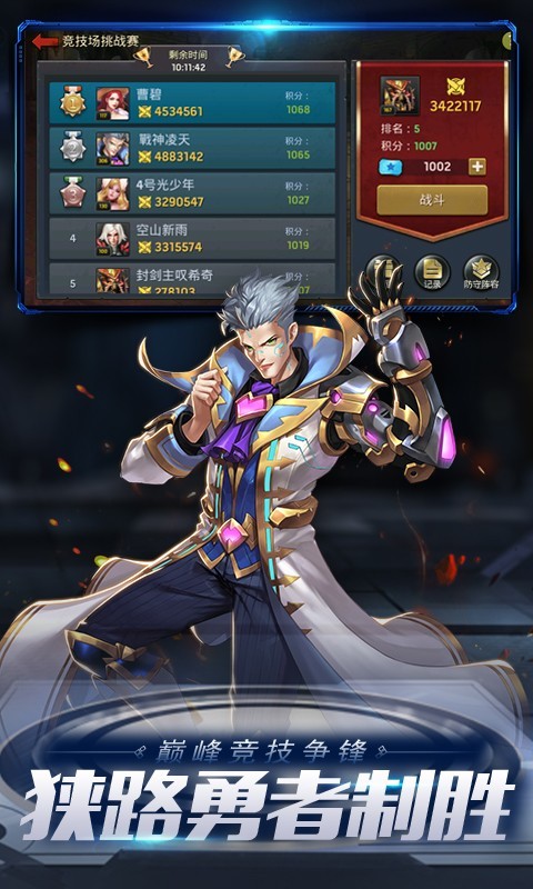 末日血战九游版