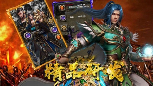 狂徒传奇