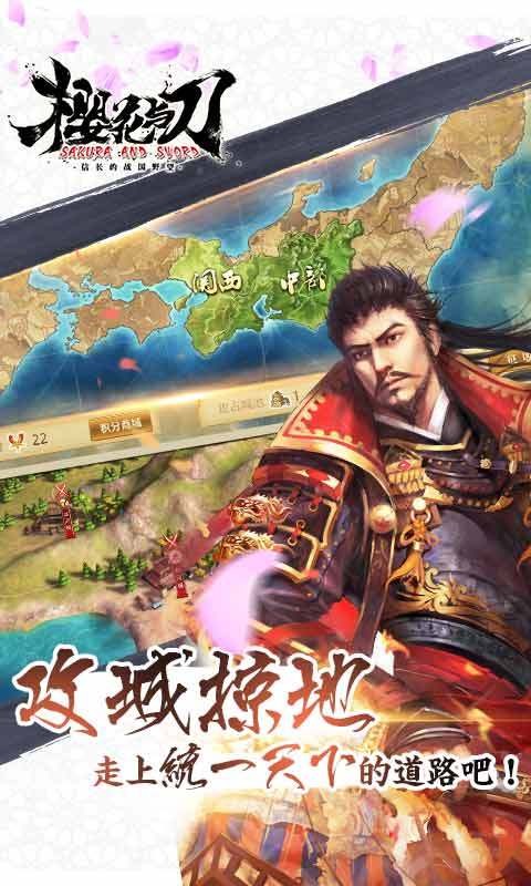 大战国樱花与刀九游版