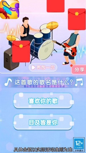 武器随你画猜歌