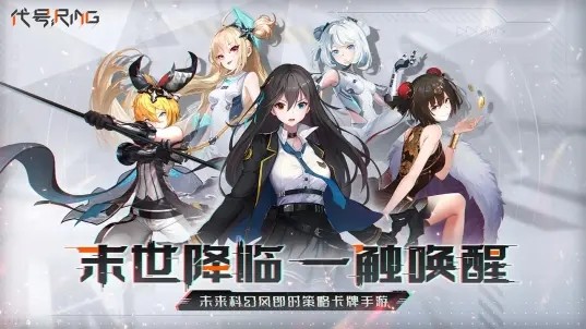 代号Ring