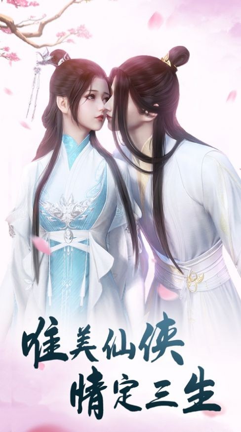 侠义万剑