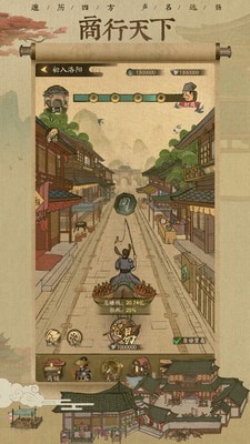 叫我大掌柜单机版