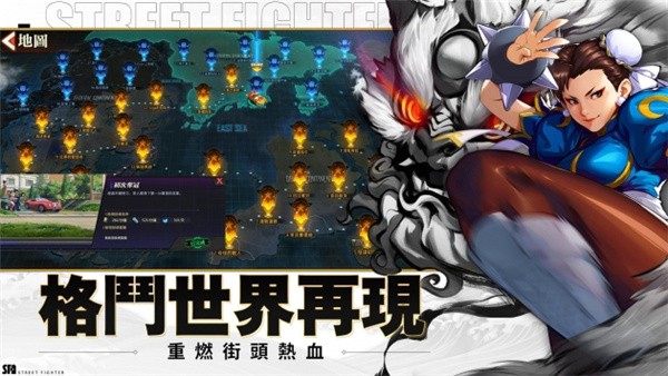 快打旋风对决