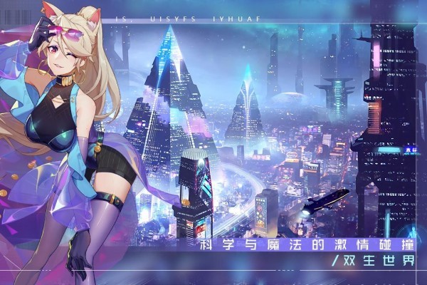 双生幻想单机版