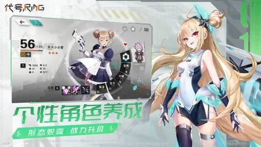 代号Ring