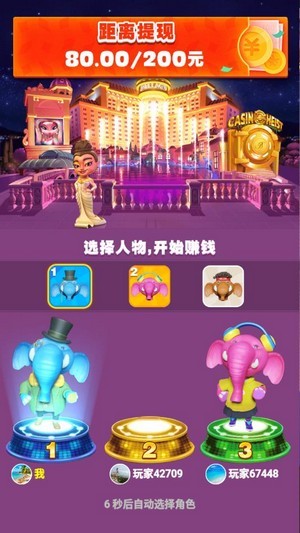 大富翁红包版