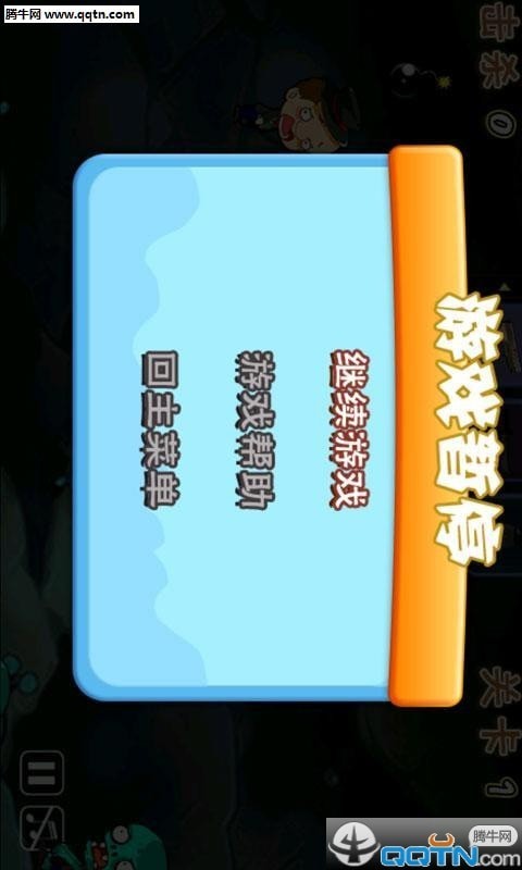 僵尸惊魂