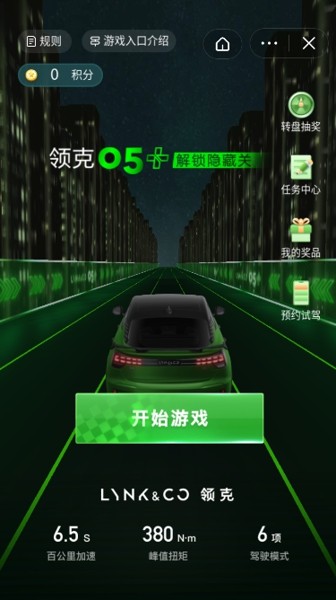 解锁领克05