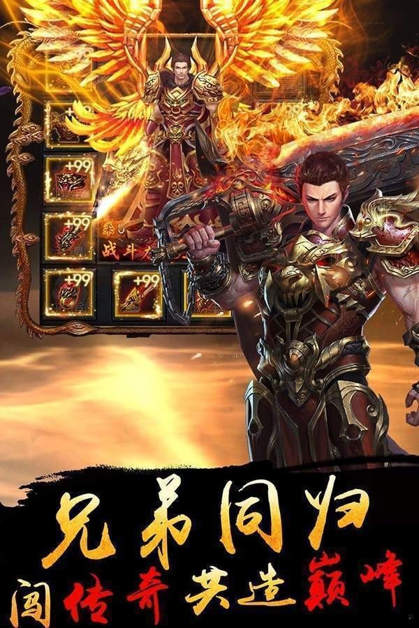 旷世传奇争霸