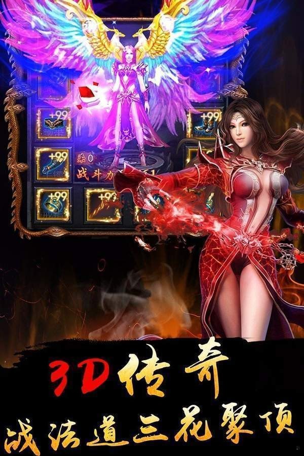 旷世传奇争霸