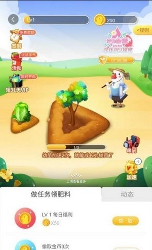 农场花园红包版