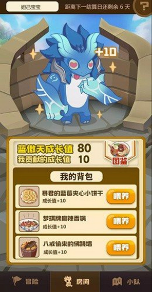 王者峡谷冒险小队