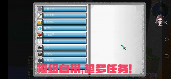 我的世界魔法金属