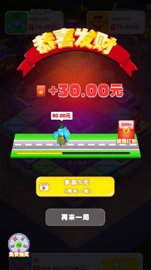 大富翁红包版