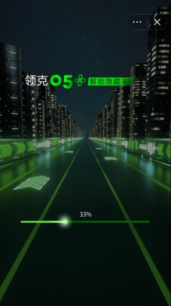 解锁领克05