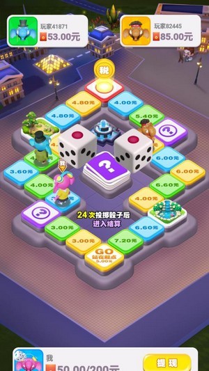 大富翁红包版
