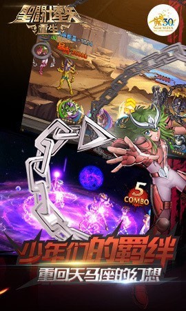圣斗士星矢重生满V版