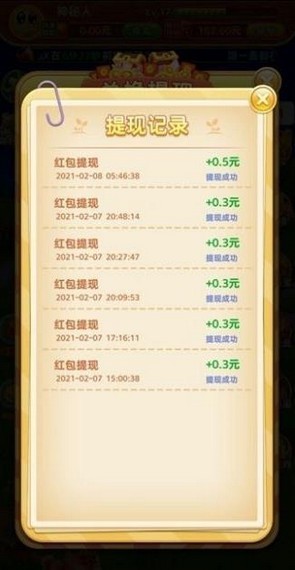 农场花园红包版