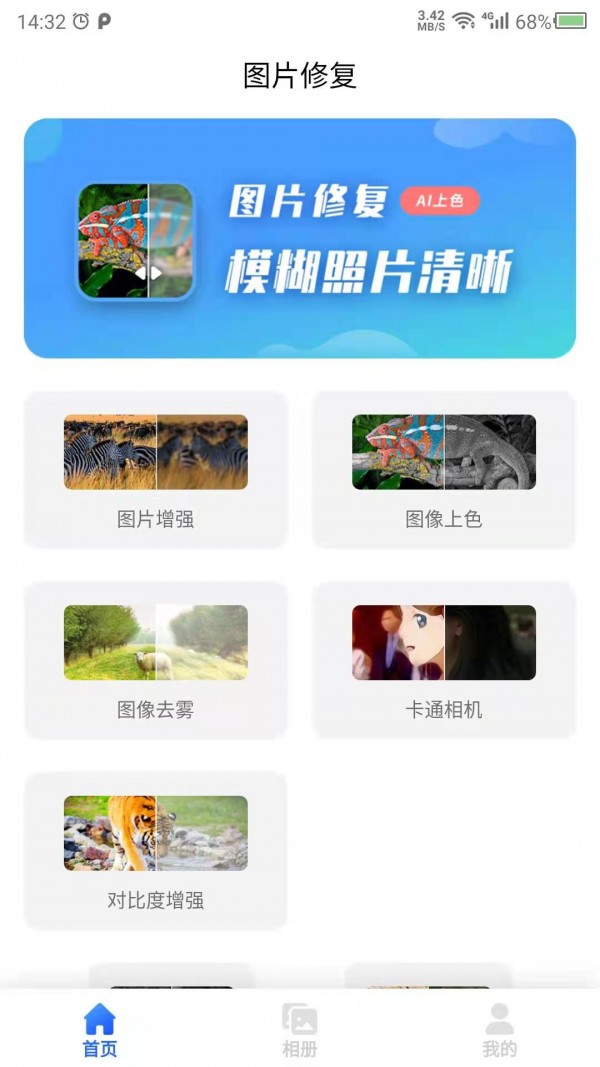 图片修复吧 图片修复吧