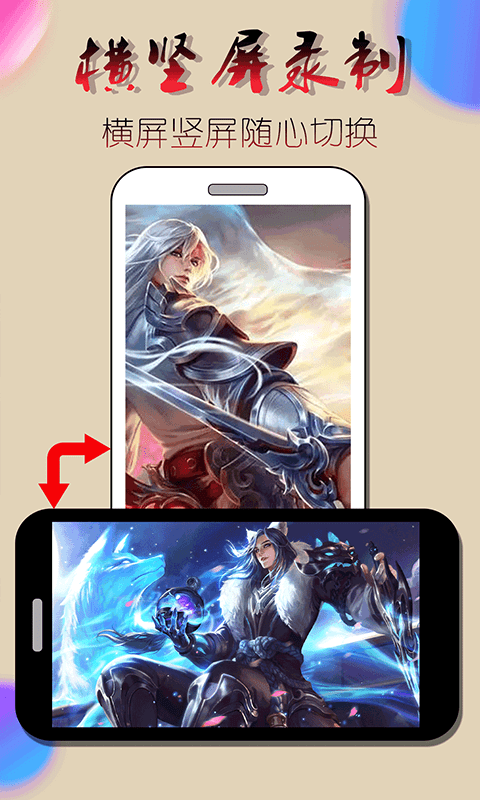 录屏录制视频 录屏录制视频