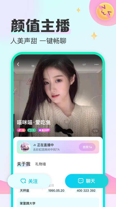 西柚语音 