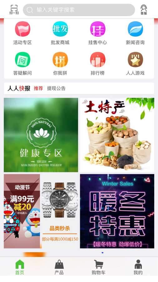 人人开店 