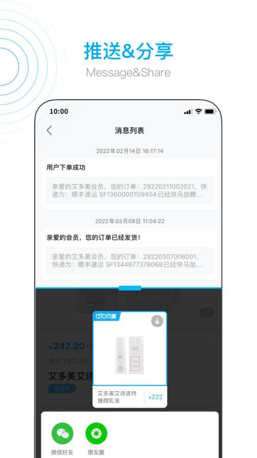 艾多美艾购V2 
