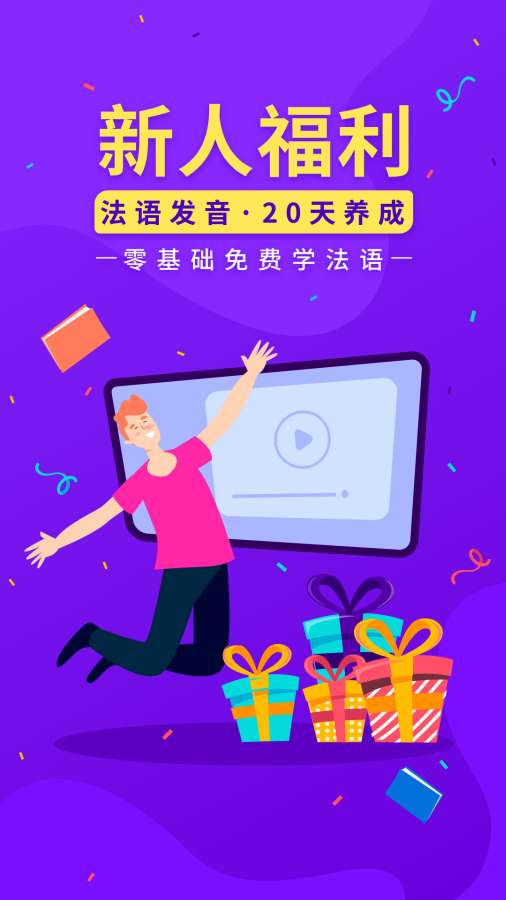 法语入门 