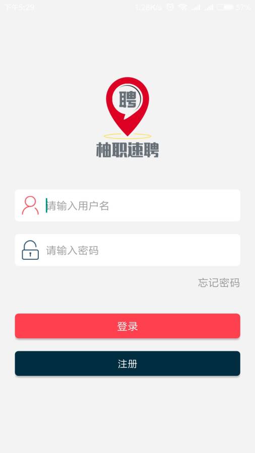 柚职速聘 