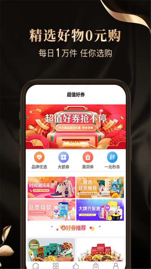 省点花-锦鲤卡 
