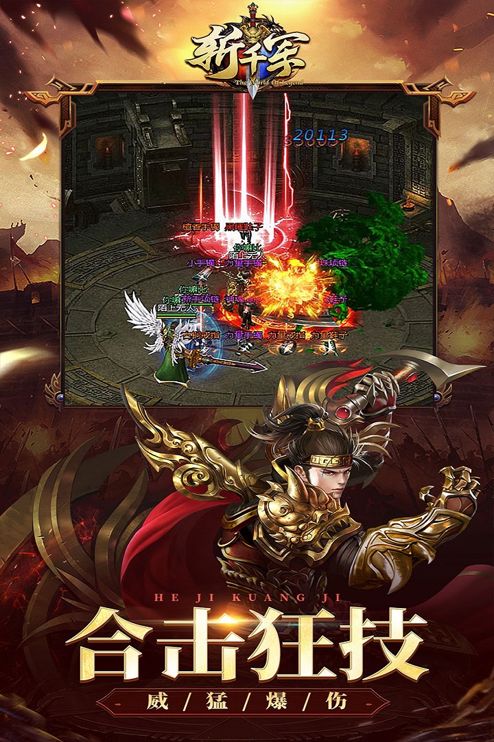 斩千军 
