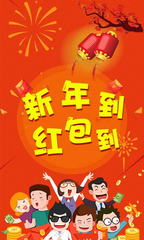 红包神器 