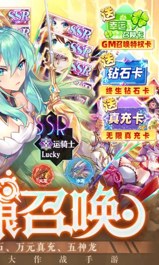 幸运草骑士最新版 