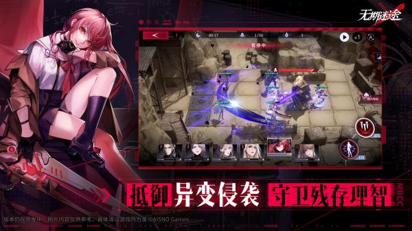 无期迷途官网版 