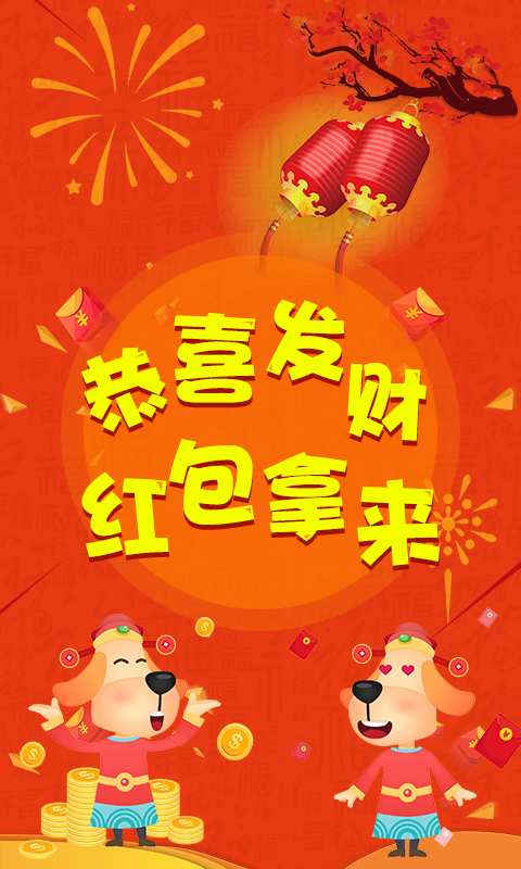 红包神器 
