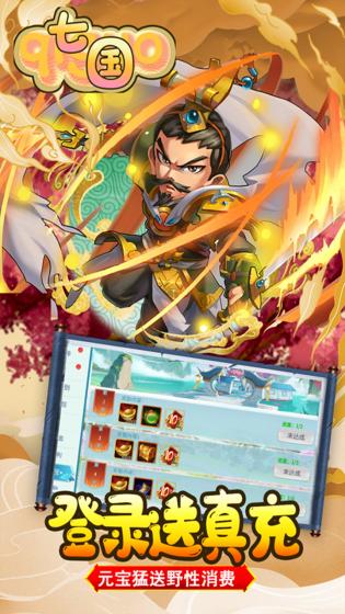 七国三国卡牌 