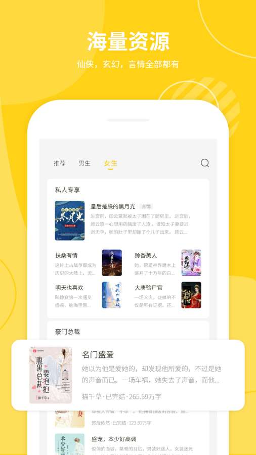 小说仓库 