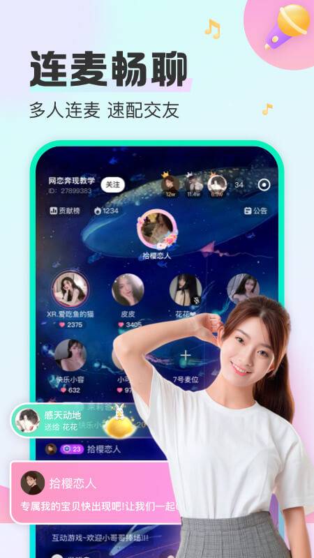 西柚语音 