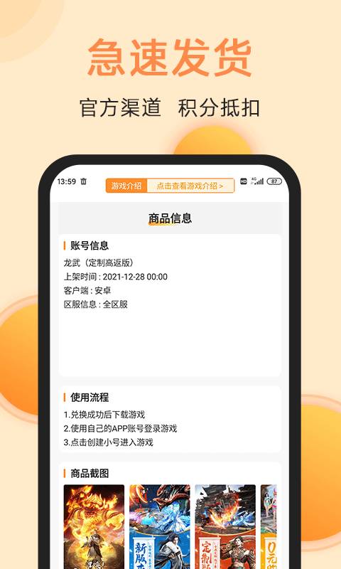 满分游戏 
