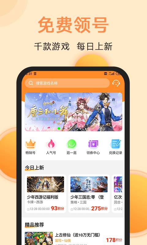 满分游戏 