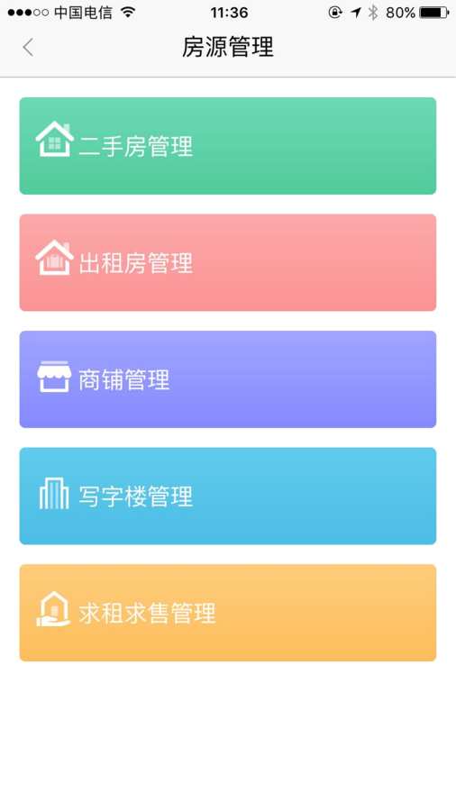 房五哥 