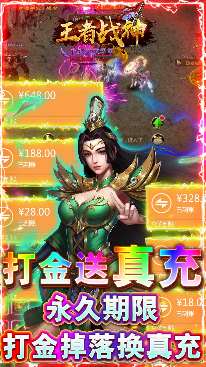 王者战神单职业 