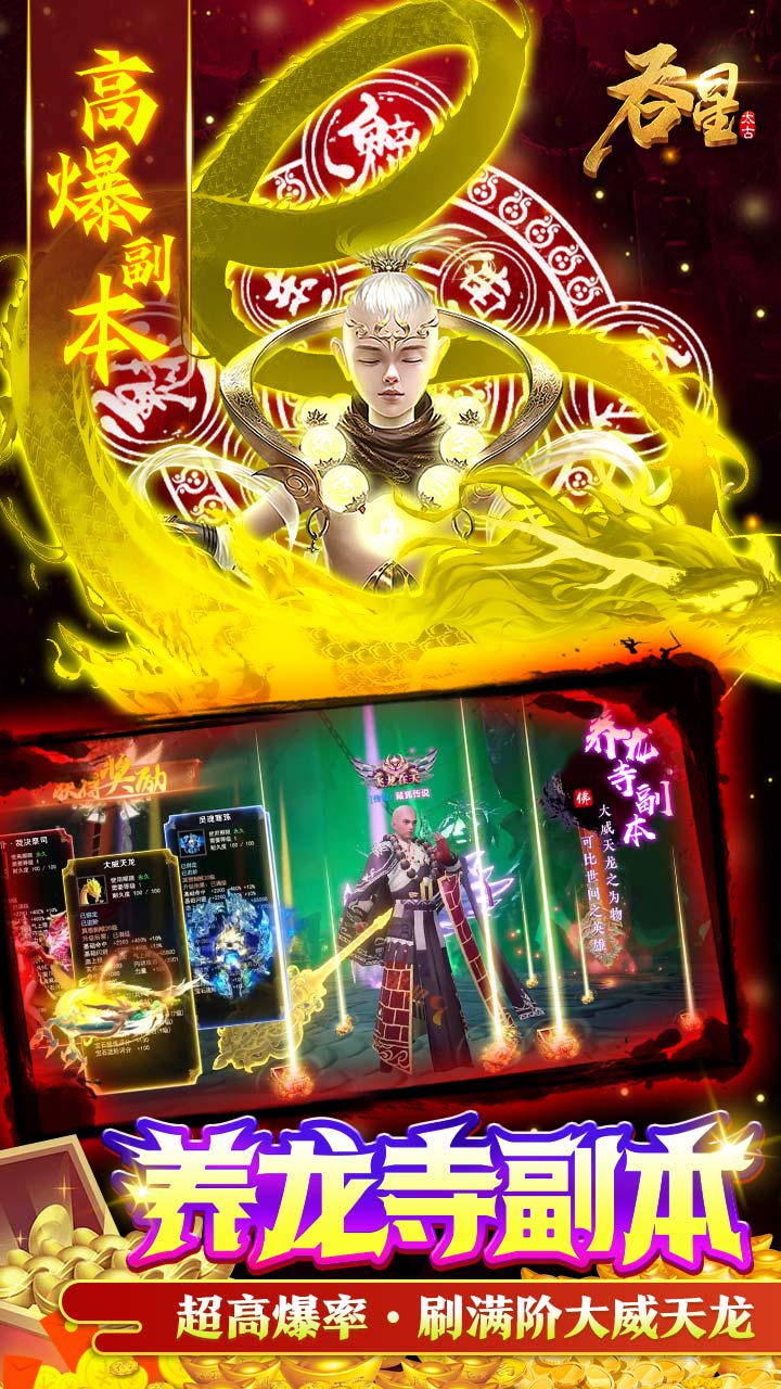 吞星地藏养龙寺 