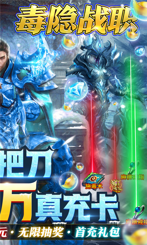 屠龙烈火手游 