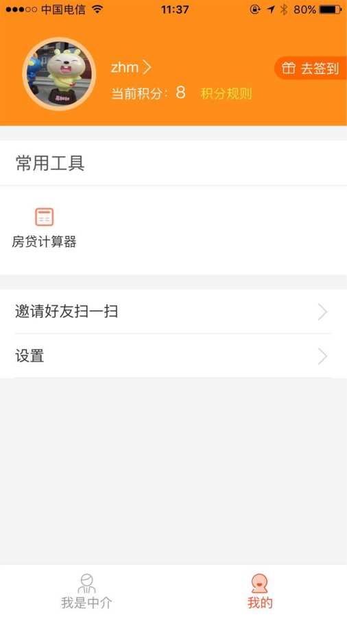 房五哥 