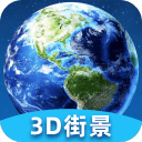卫星街景3D地图 1.0.7